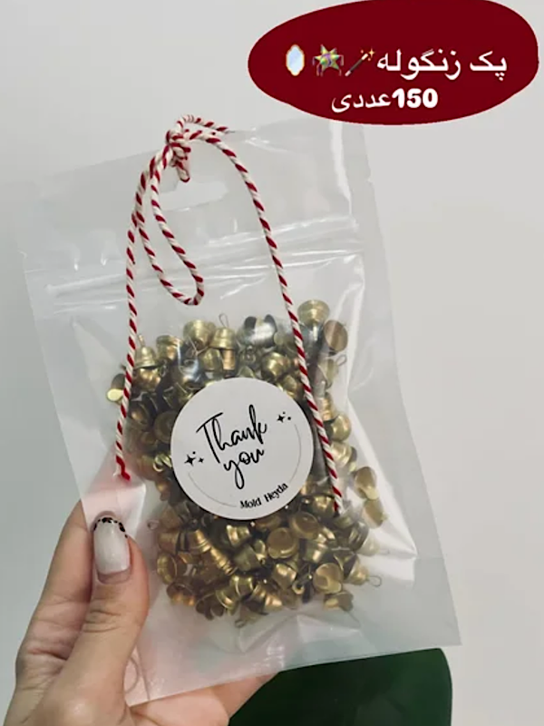 زنگوله 100 عددی